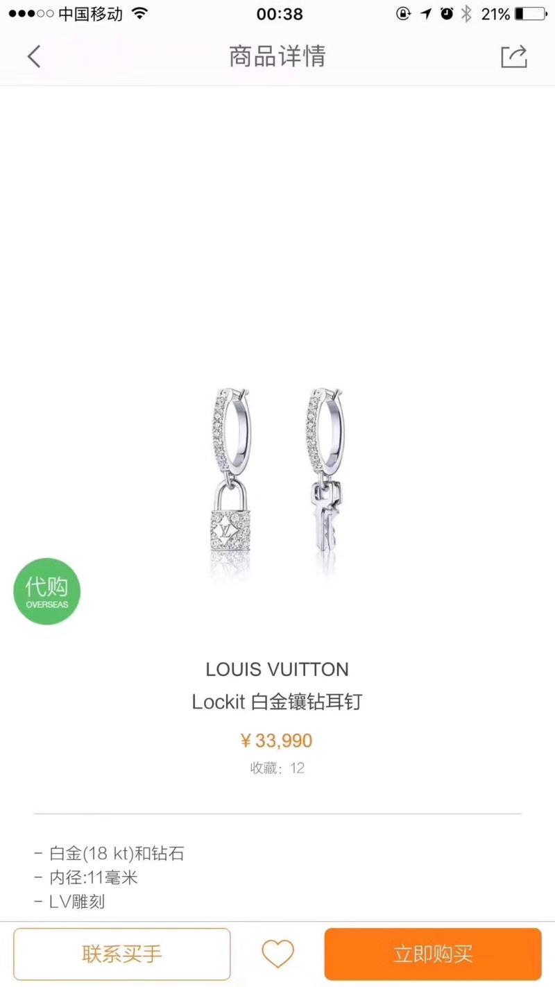 Louis Vuitton Earrings